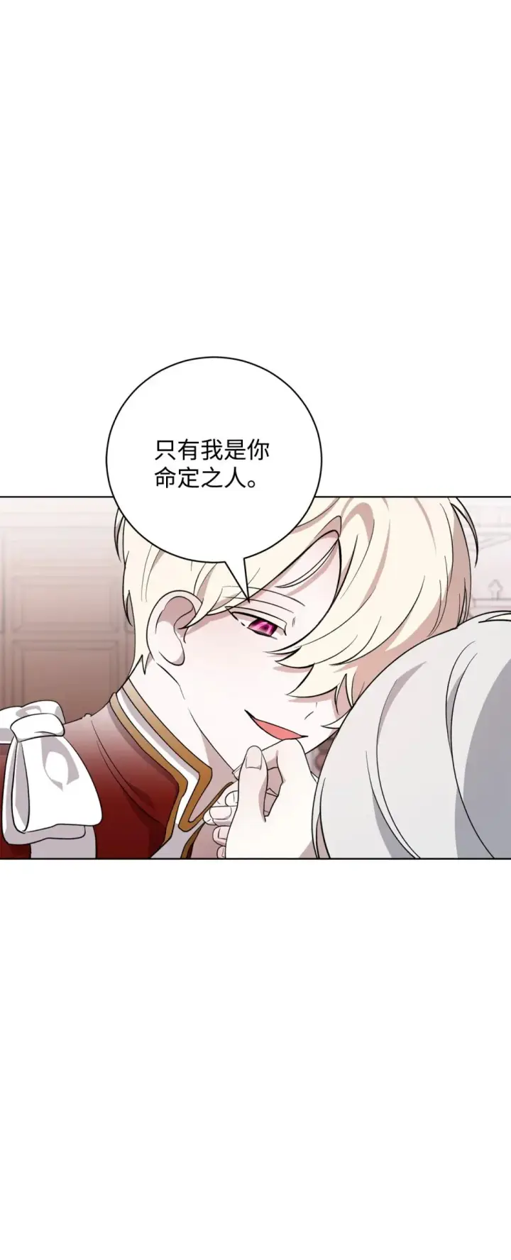 漫画《恶役想要优雅地死去》52 你要成为我的伴侣第85张图