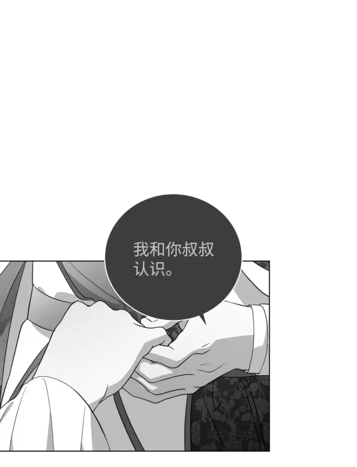 漫画《恶役想要优雅地死去》53 寻找逃生之路第2张图