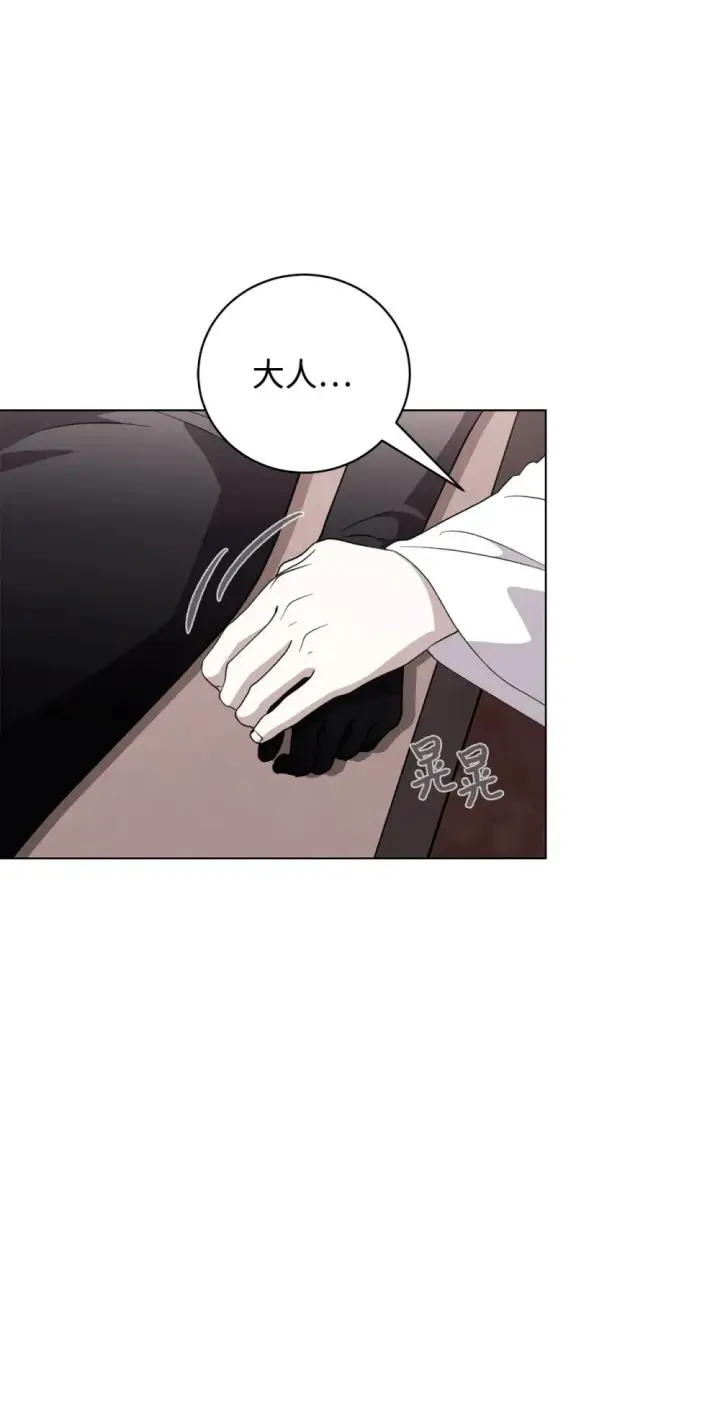 漫画《恶役想要优雅地死去》53 寻找逃生之路第23张图