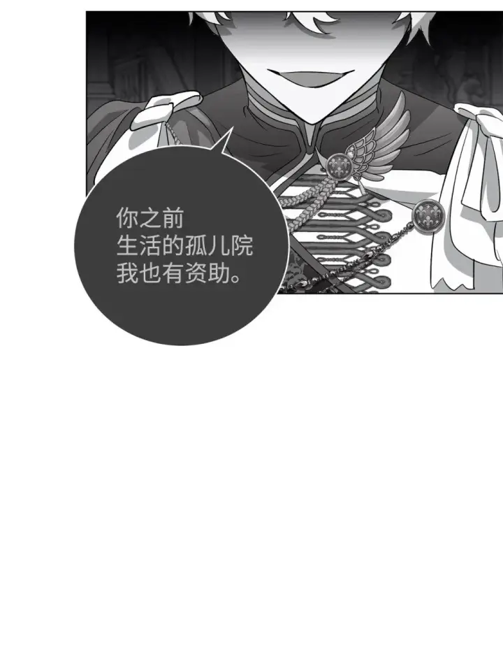 漫画《恶役想要优雅地死去》53 寻找逃生之路第3张图