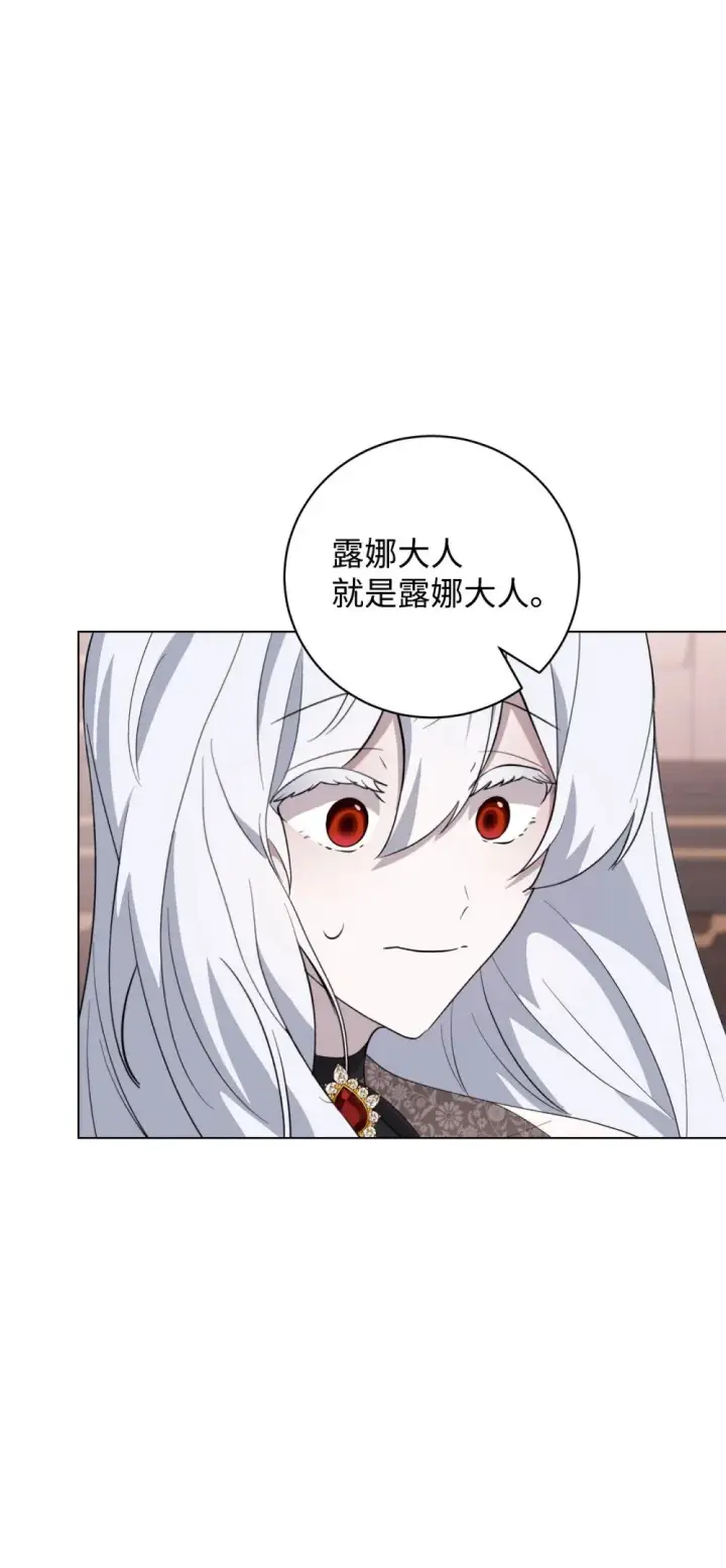 漫画《恶役想要优雅地死去》53 寻找逃生之路第34张图