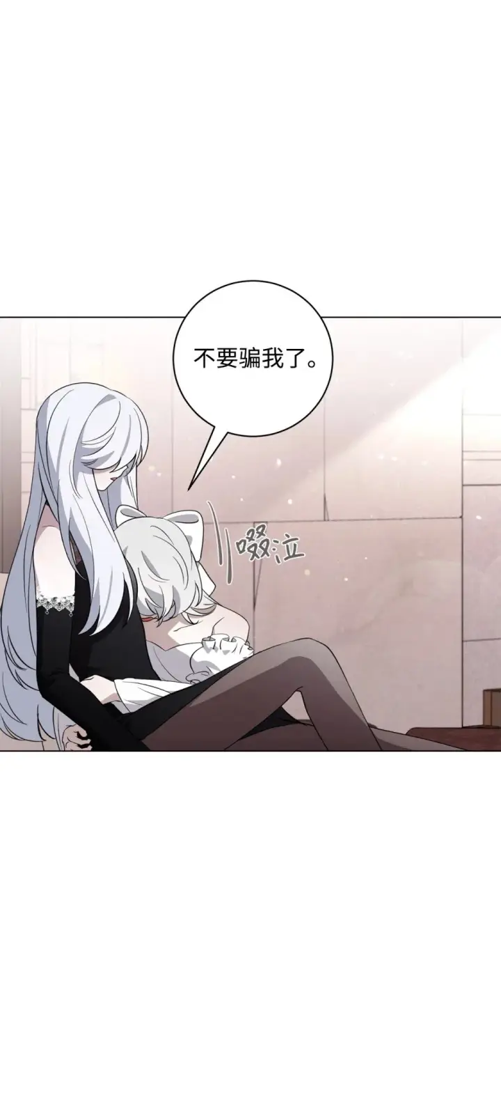 漫画《恶役想要优雅地死去》53 寻找逃生之路第35张图