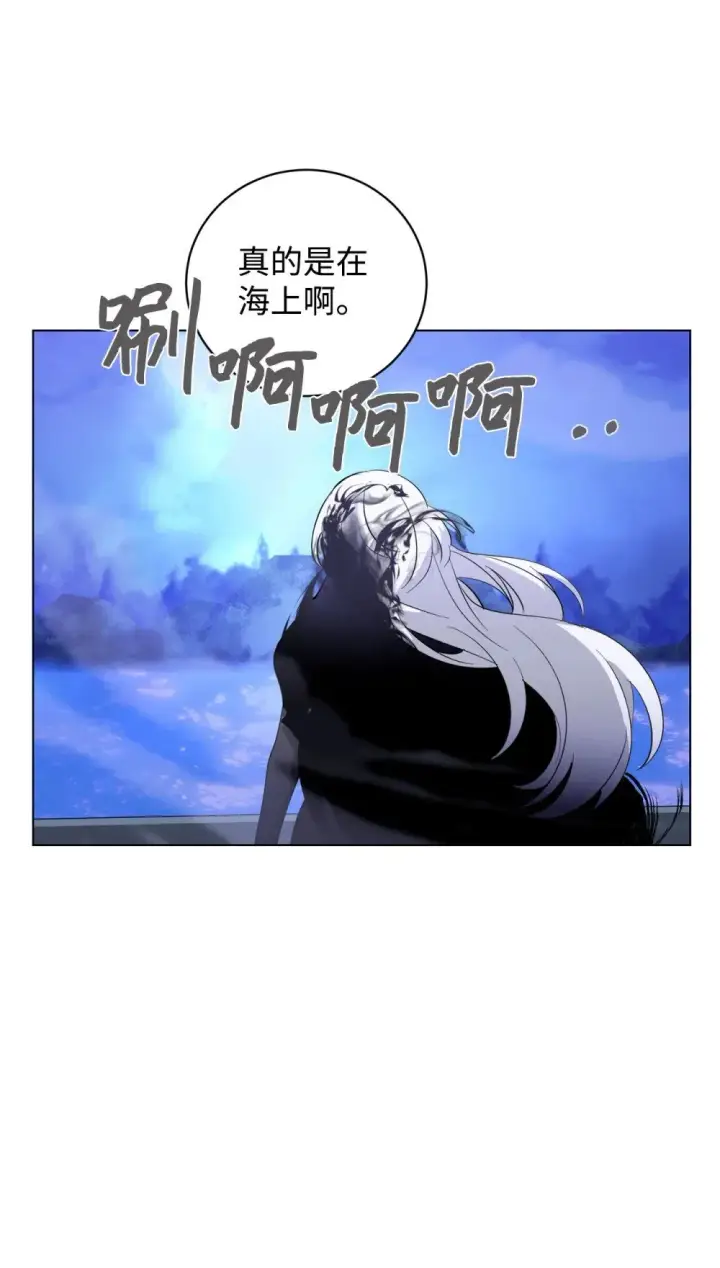 漫画《恶役想要优雅地死去》53 寻找逃生之路第48张图