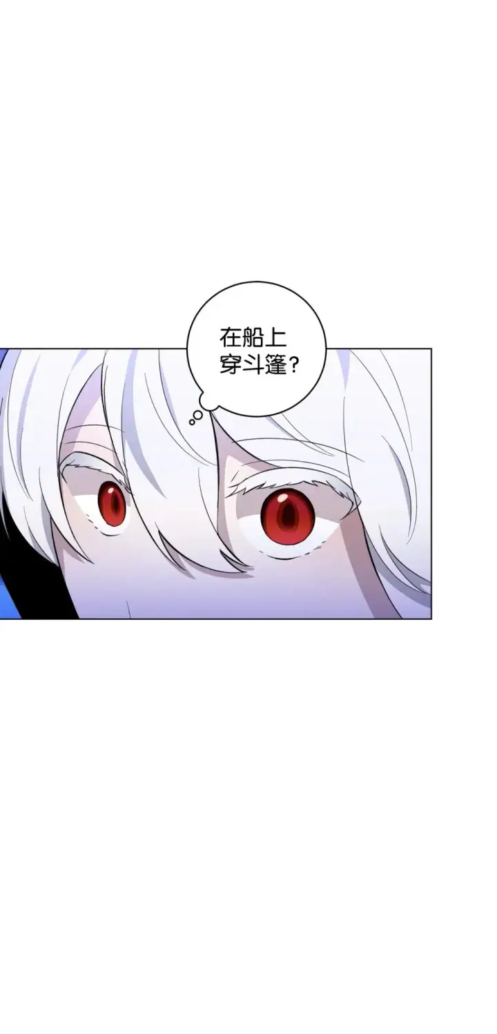 漫画《恶役想要优雅地死去》53 寻找逃生之路第55张图