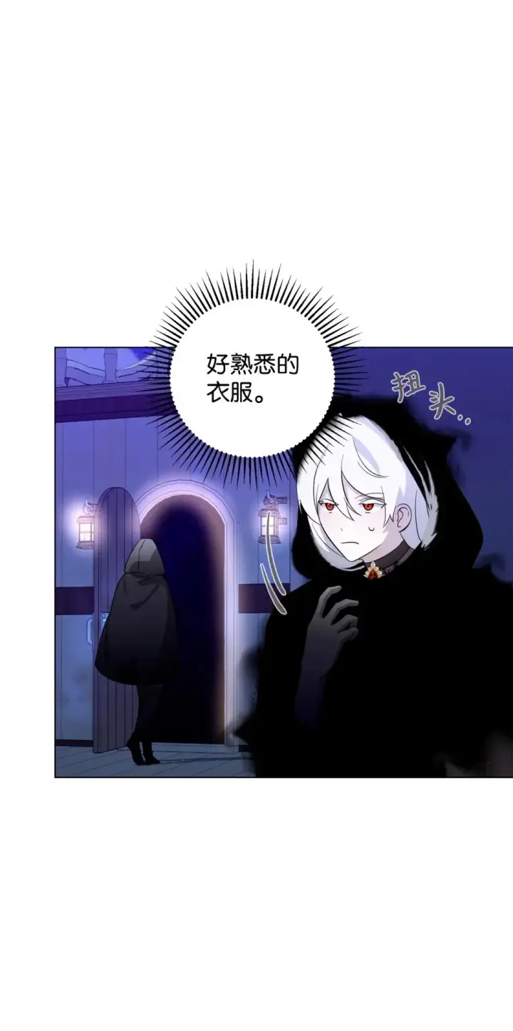 漫画《恶役想要优雅地死去》53 寻找逃生之路第56张图