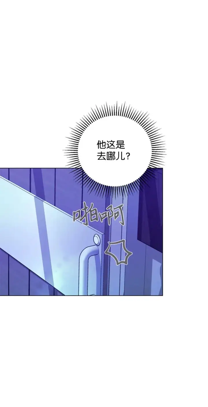 漫画《恶役想要优雅地死去》53 寻找逃生之路第57张图