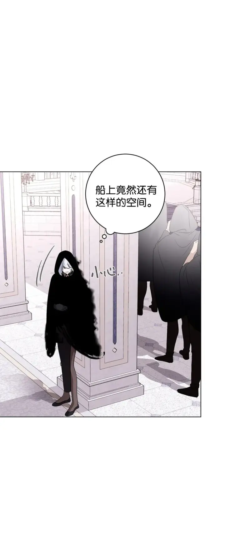 漫画《恶役想要优雅地死去》53 寻找逃生之路第62张图
