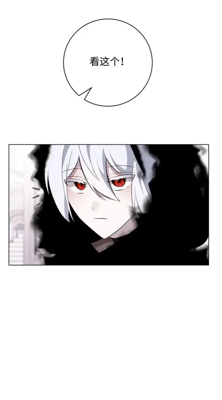 漫画《恶役想要优雅地死去》53 寻找逃生之路第68张图