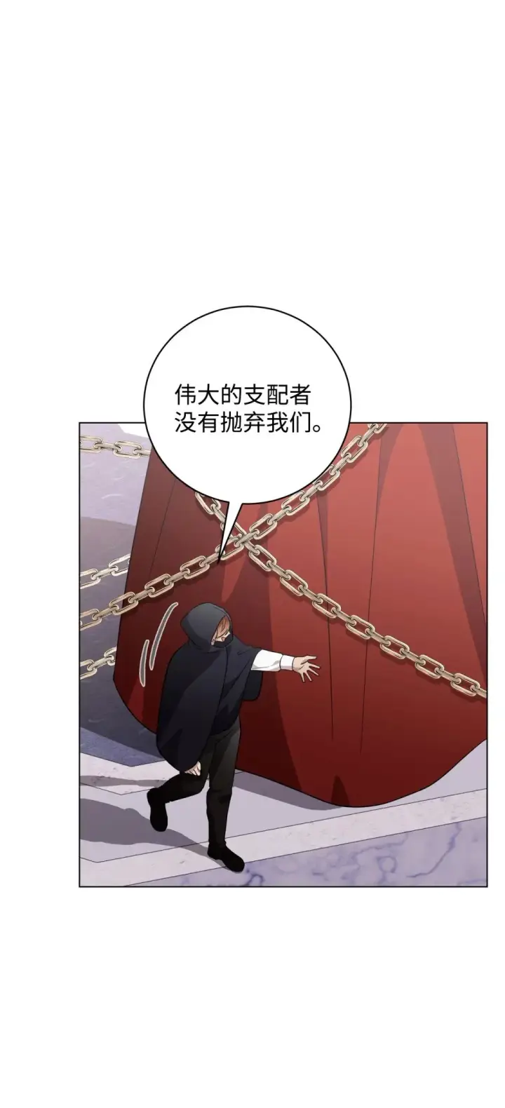 漫画《恶役想要优雅地死去》53 寻找逃生之路第69张图