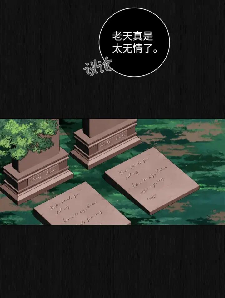 漫画《恶役想要优雅地死去》53 寻找逃生之路第7张图