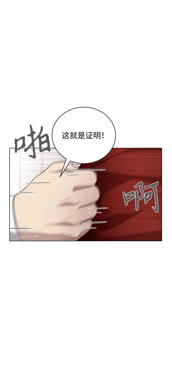 漫画《恶役想要优雅地死去》53 寻找逃生之路第71张图