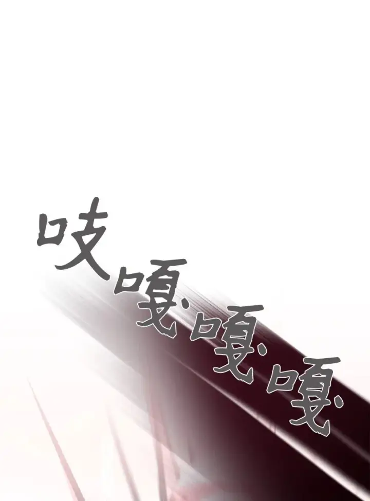 漫画《恶役想要优雅地死去》53 寻找逃生之路第72张图