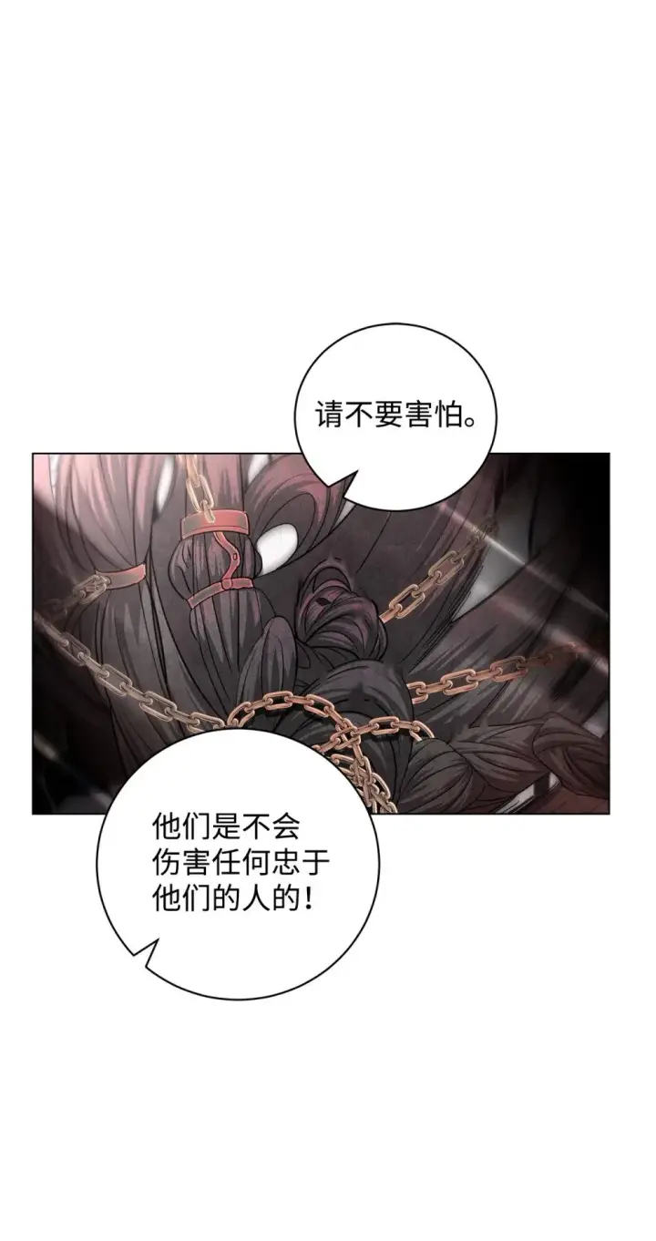 漫画《恶役想要优雅地死去》53 寻找逃生之路第76张图