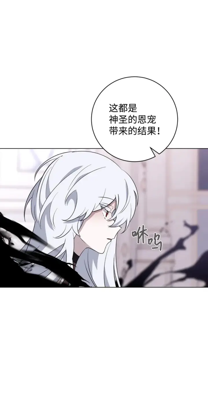 漫画《恶役想要优雅地死去》53 寻找逃生之路第77张图