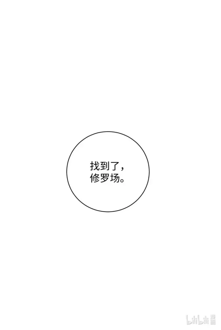 漫画《恶役想要优雅地死去》53 寻找逃生之路第80张图