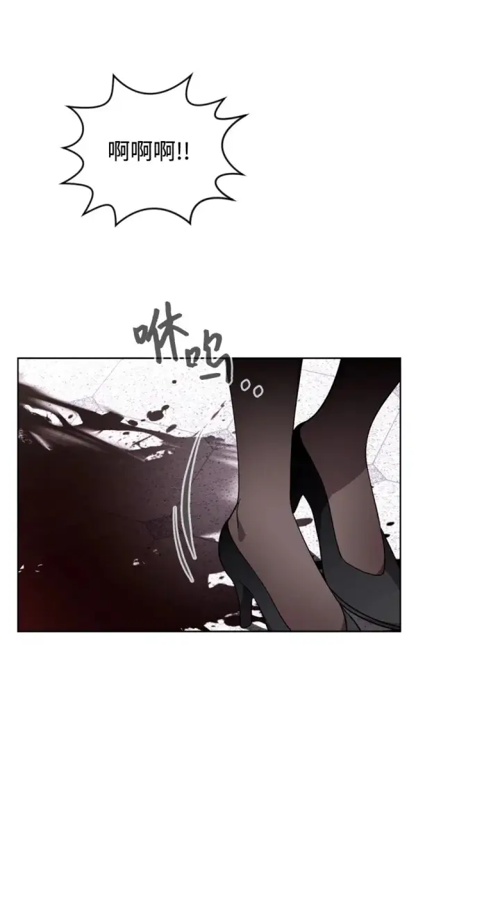 漫画《恶役想要优雅地死去》54 爱自己第13张图