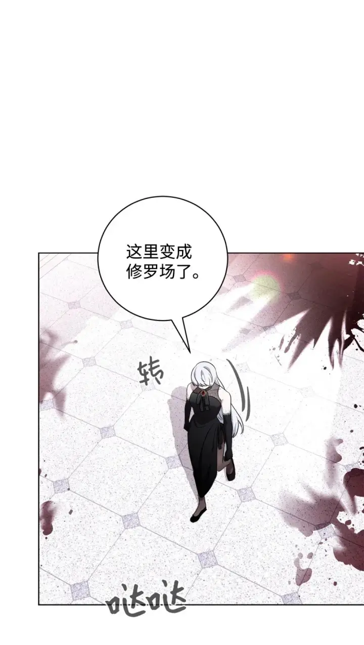 漫画《恶役想要优雅地死去》54 爱自己第14张图