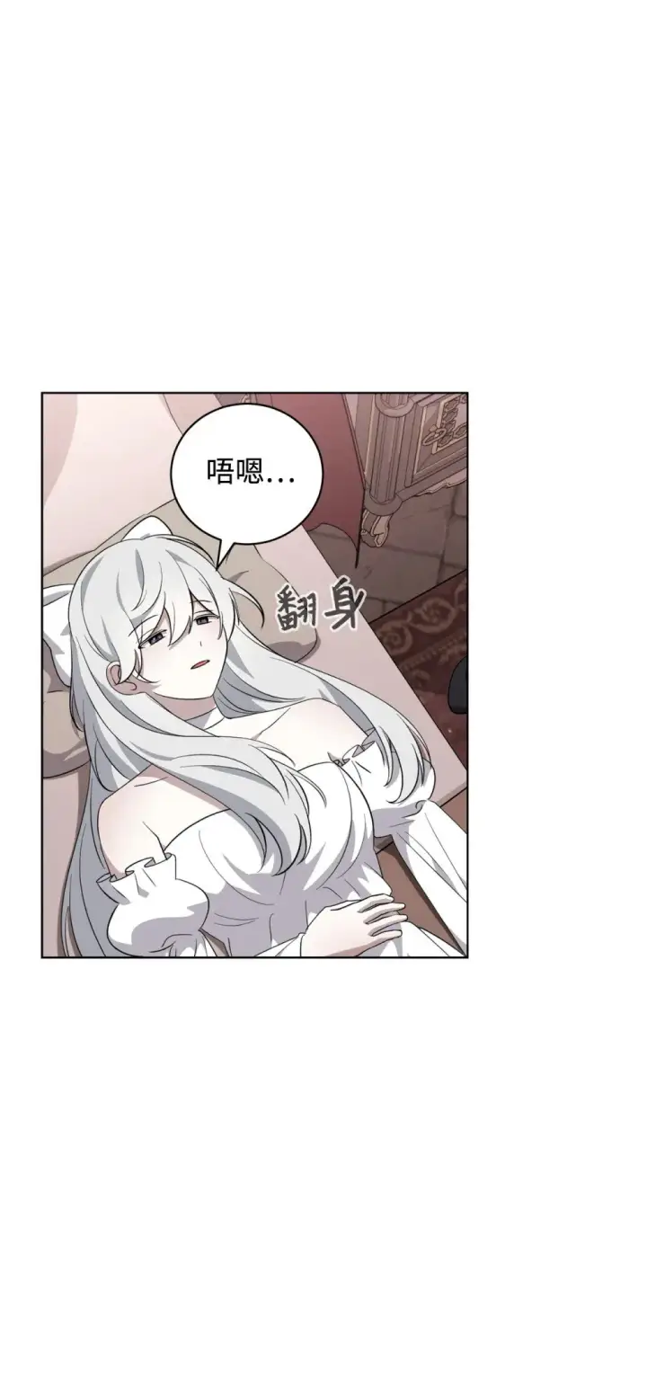 漫画《恶役想要优雅地死去》54 爱自己第19张图