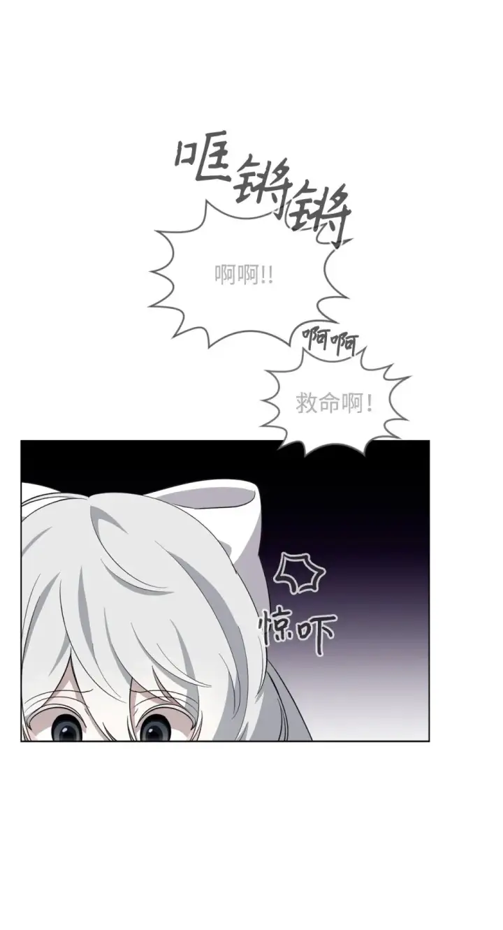 漫画《恶役想要优雅地死去》54 爱自己第21张图