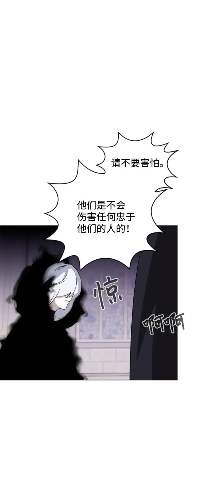 漫画《恶役想要优雅地死去》54 爱自己第3张图