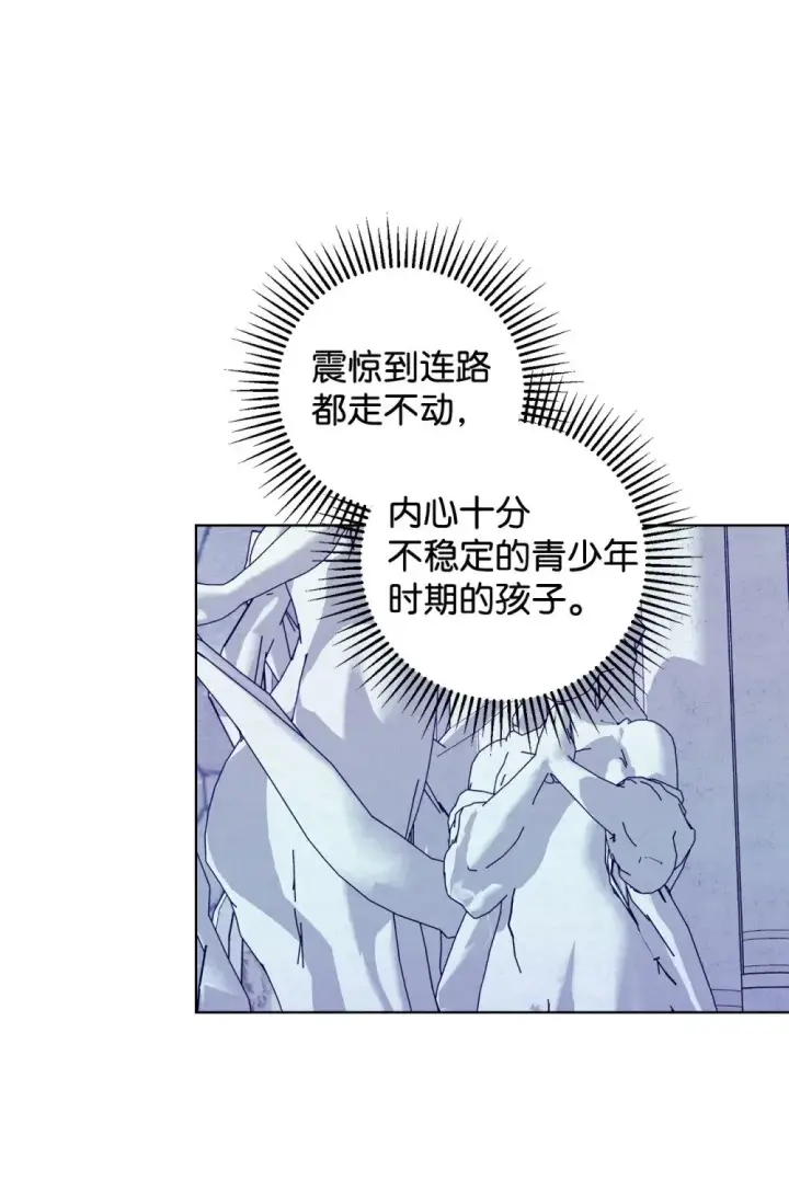 漫画《恶役想要优雅地死去》54 爱自己第42张图