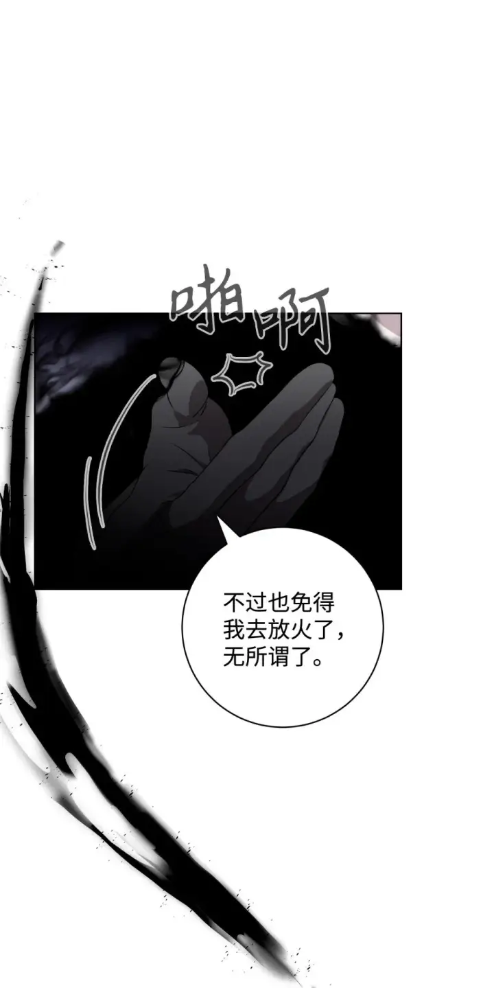 漫画《恶役想要优雅地死去》54 爱自己第5张图