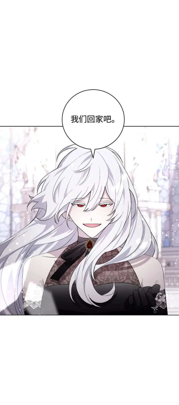 漫画《恶役想要优雅地死去》54 爱自己第52张图