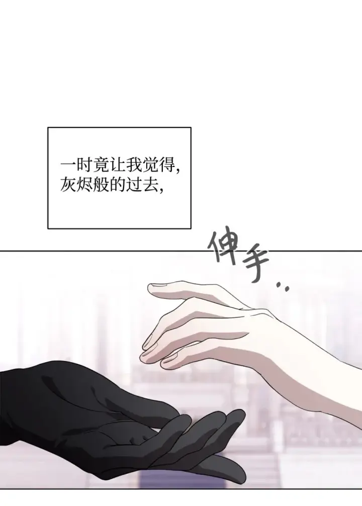 漫画《恶役想要优雅地死去》54 爱自己第54张图
