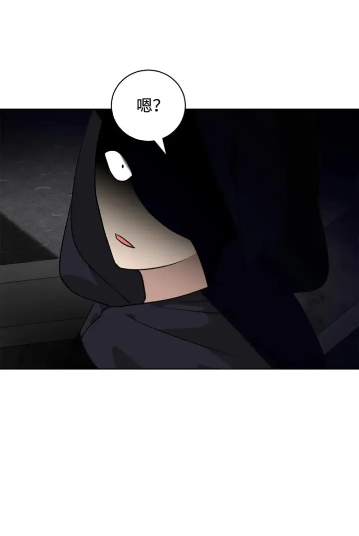 漫画《恶役想要优雅地死去》54 爱自己第9张图