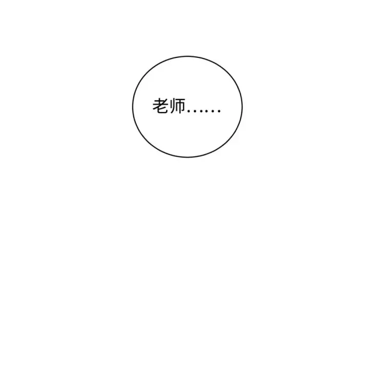 漫画《恶役想要优雅地死去》55 怪物四伏第15张图