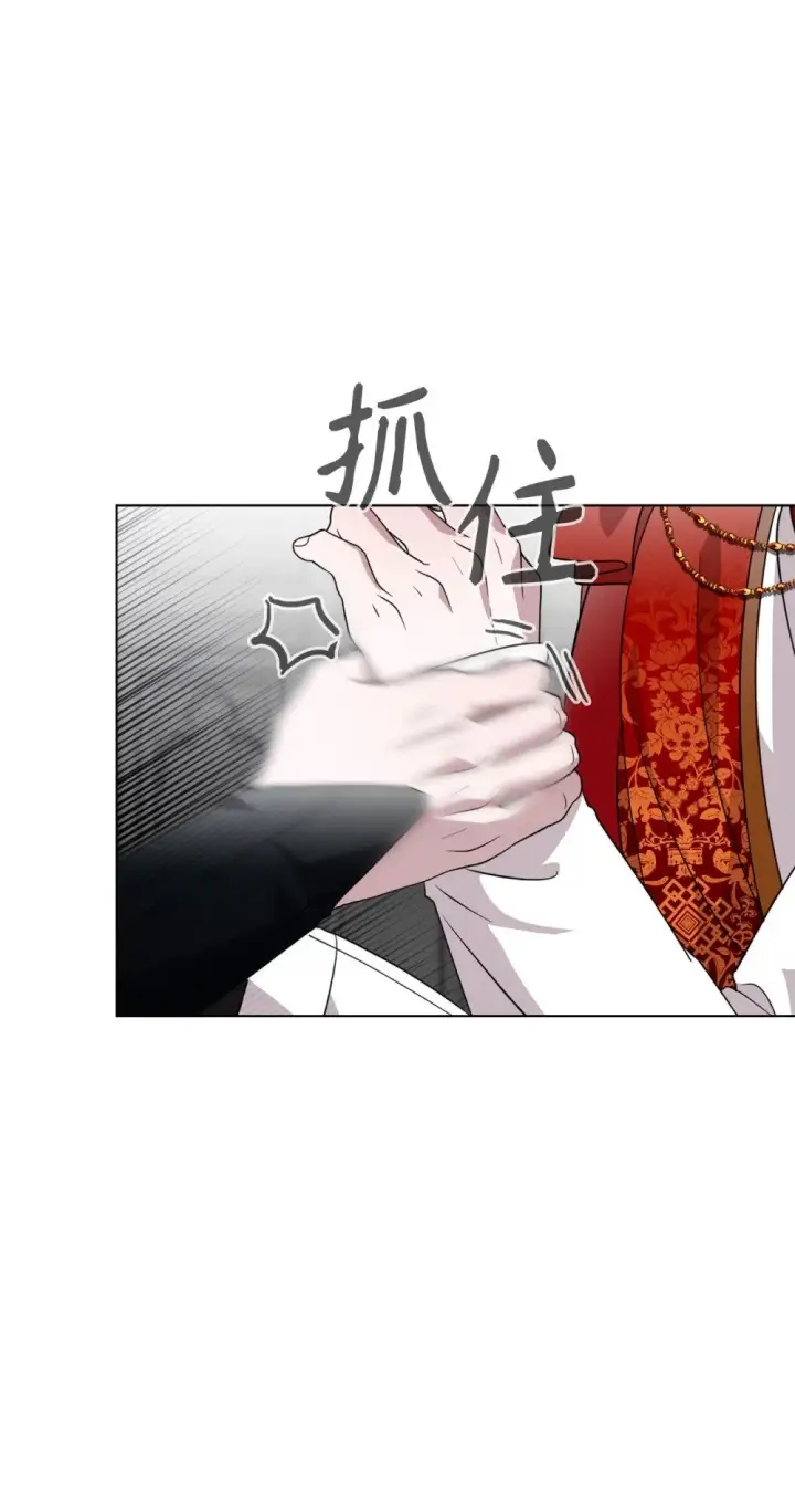 漫画《恶役想要优雅地死去》55 怪物四伏第21张图