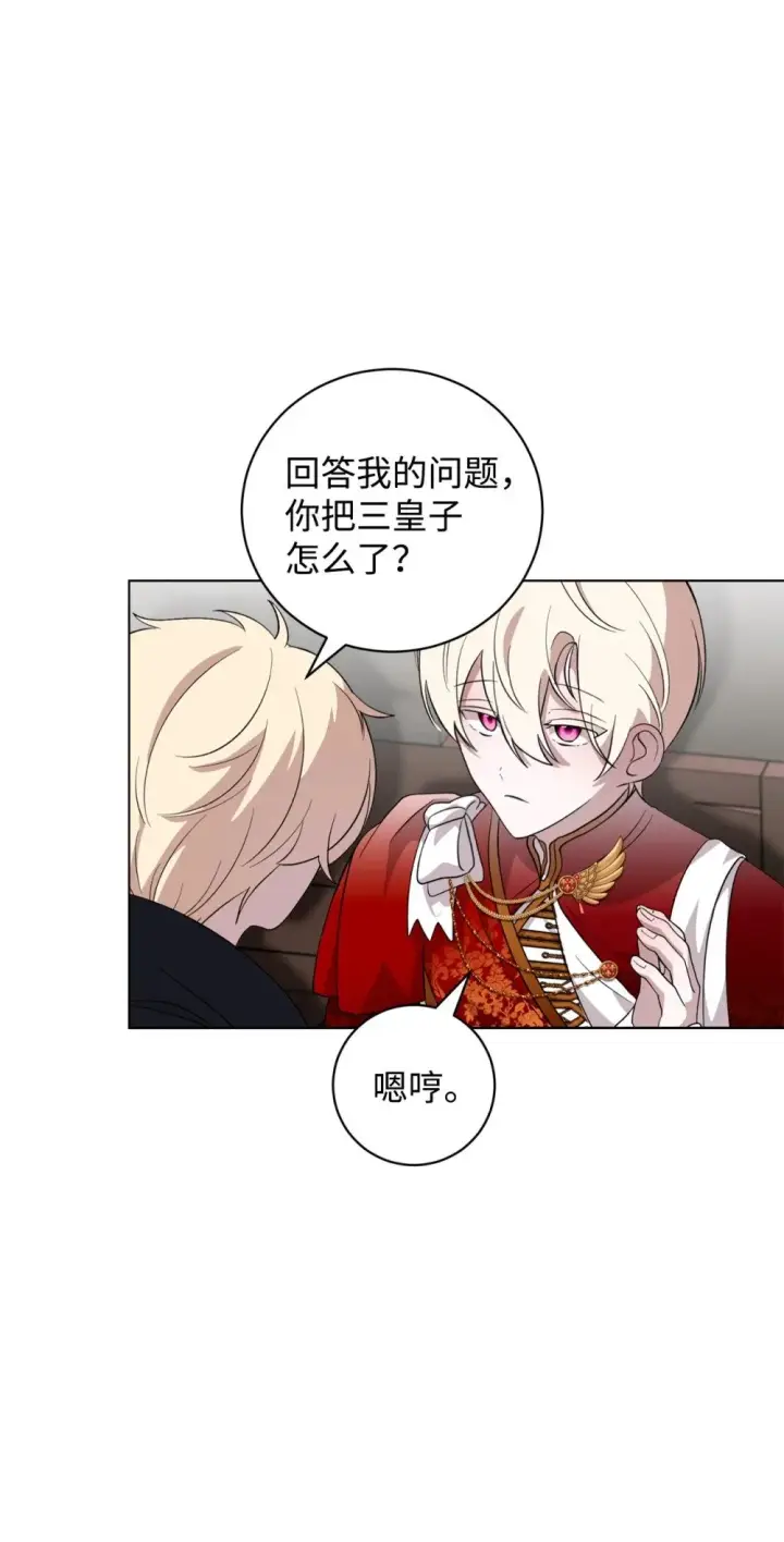 漫画《恶役想要优雅地死去》55 怪物四伏第23张图