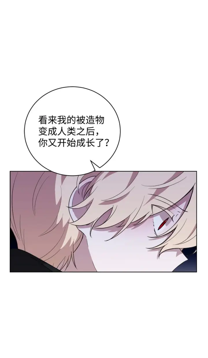 漫画《恶役想要优雅地死去》55 怪物四伏第26张图