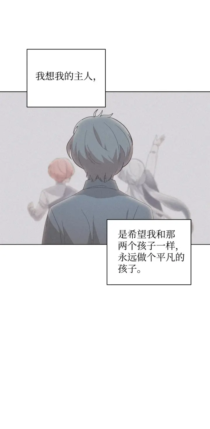 漫画《恶役想要优雅地死去》55 怪物四伏第29张图