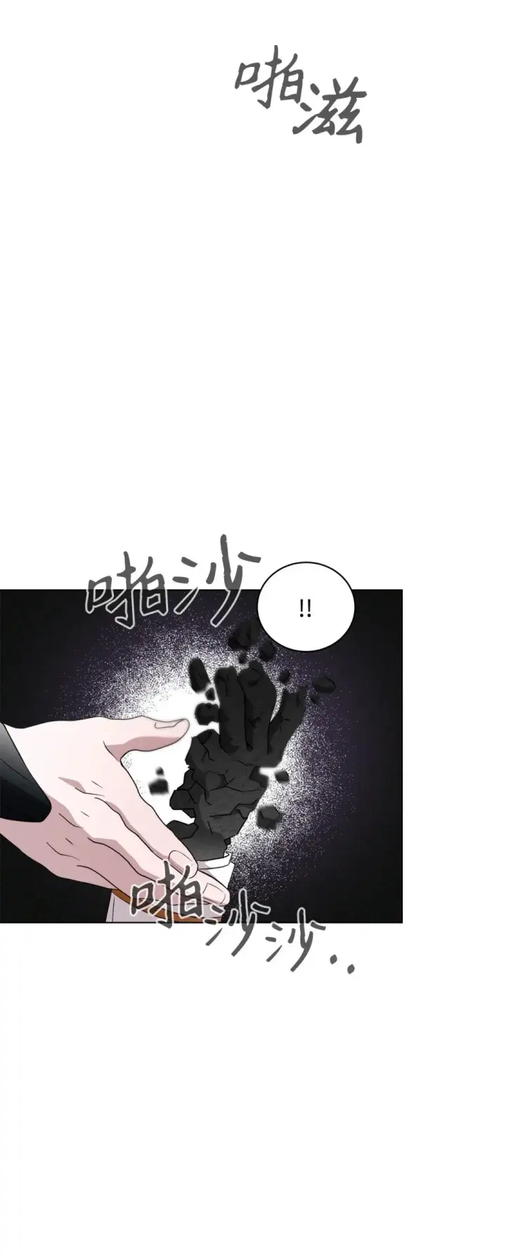 漫画《恶役想要优雅地死去》55 怪物四伏第36张图