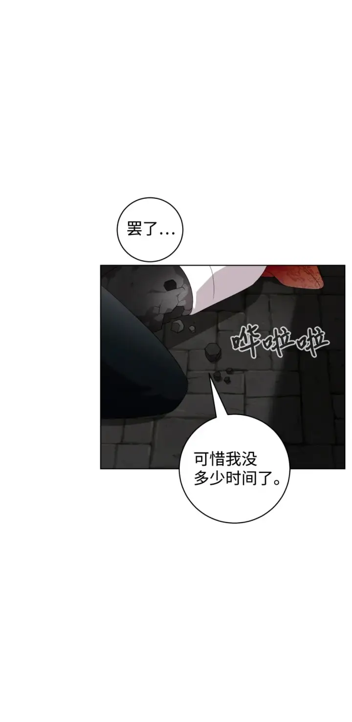 漫画《恶役想要优雅地死去》55 怪物四伏第37张图