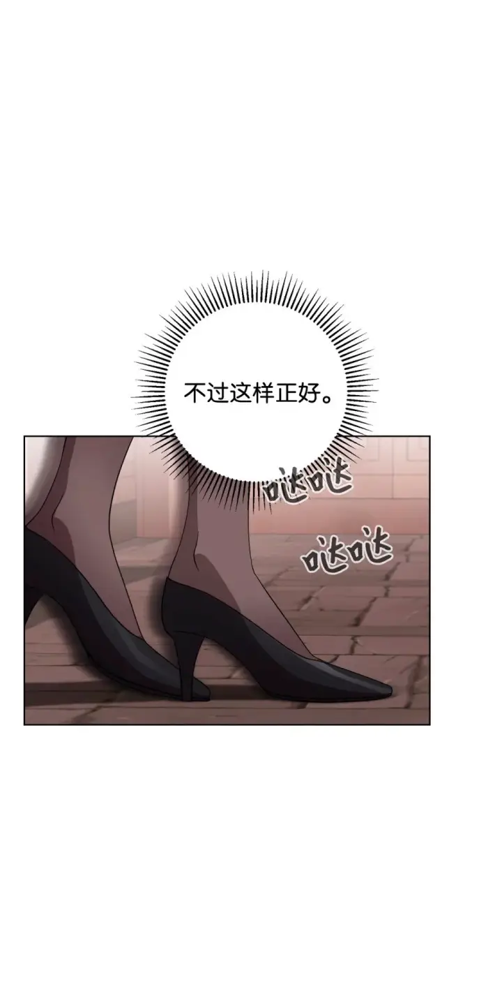 漫画《恶役想要优雅地死去》55 怪物四伏第50张图