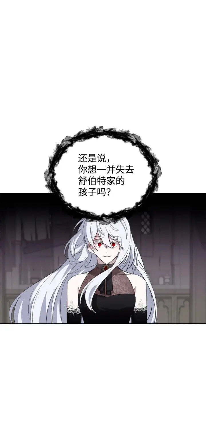 漫画《恶役想要优雅地死去》55 怪物四伏第60张图