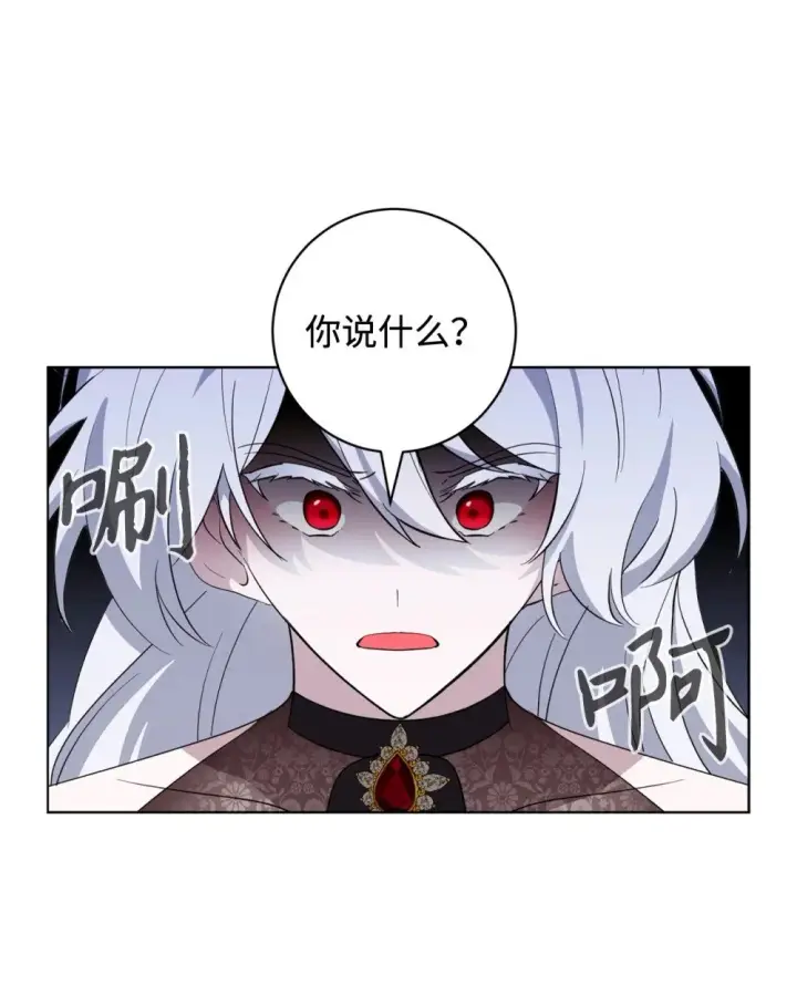 漫画《恶役想要优雅地死去》55 怪物四伏第62张图
