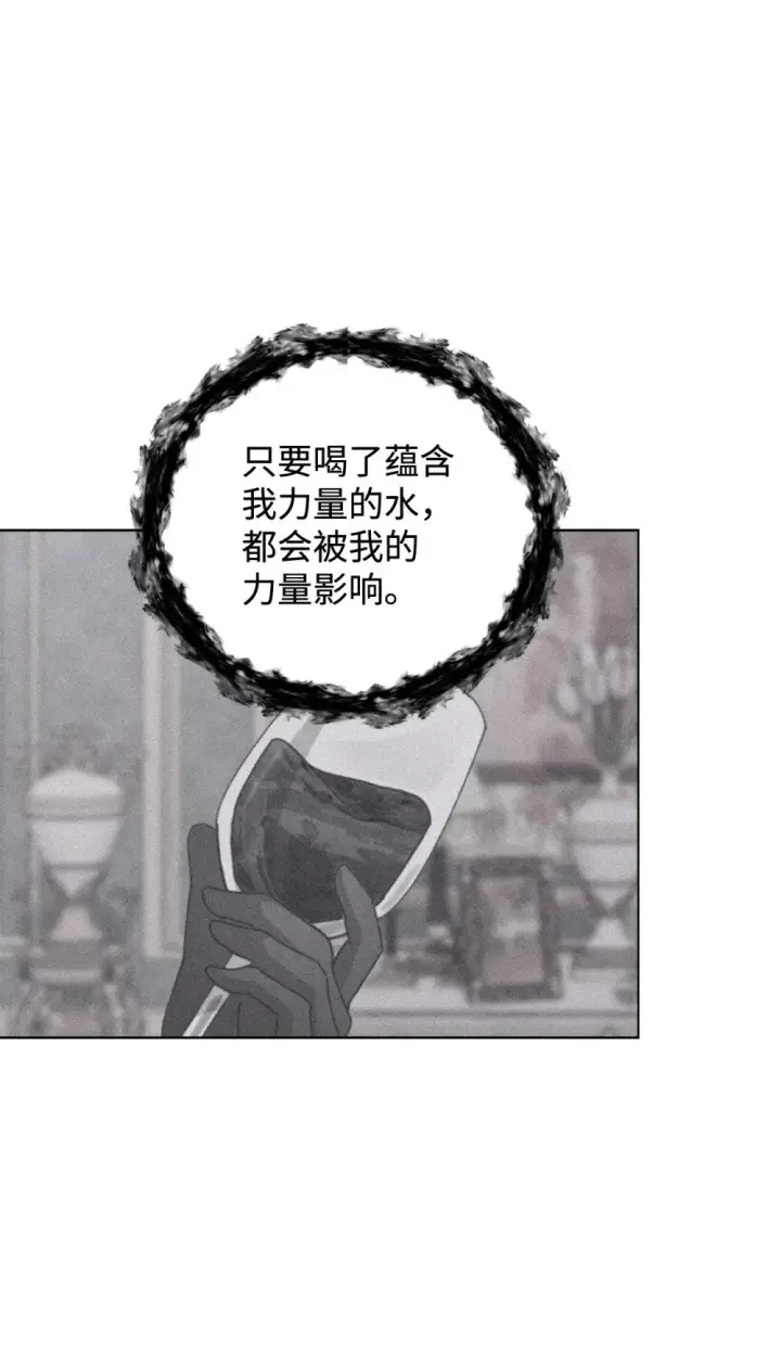 漫画《恶役想要优雅地死去》55 怪物四伏第64张图