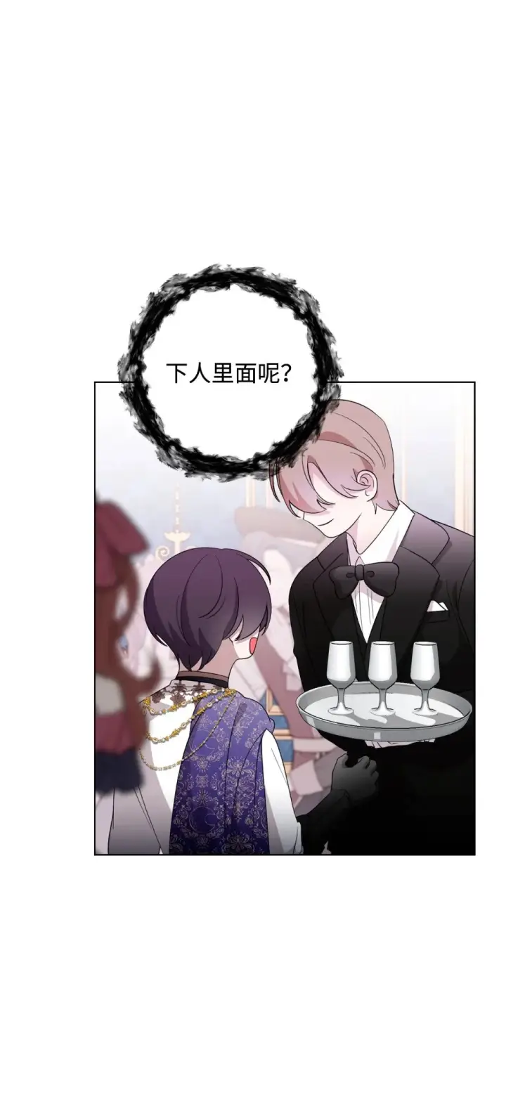漫画《恶役想要优雅地死去》55 怪物四伏第67张图