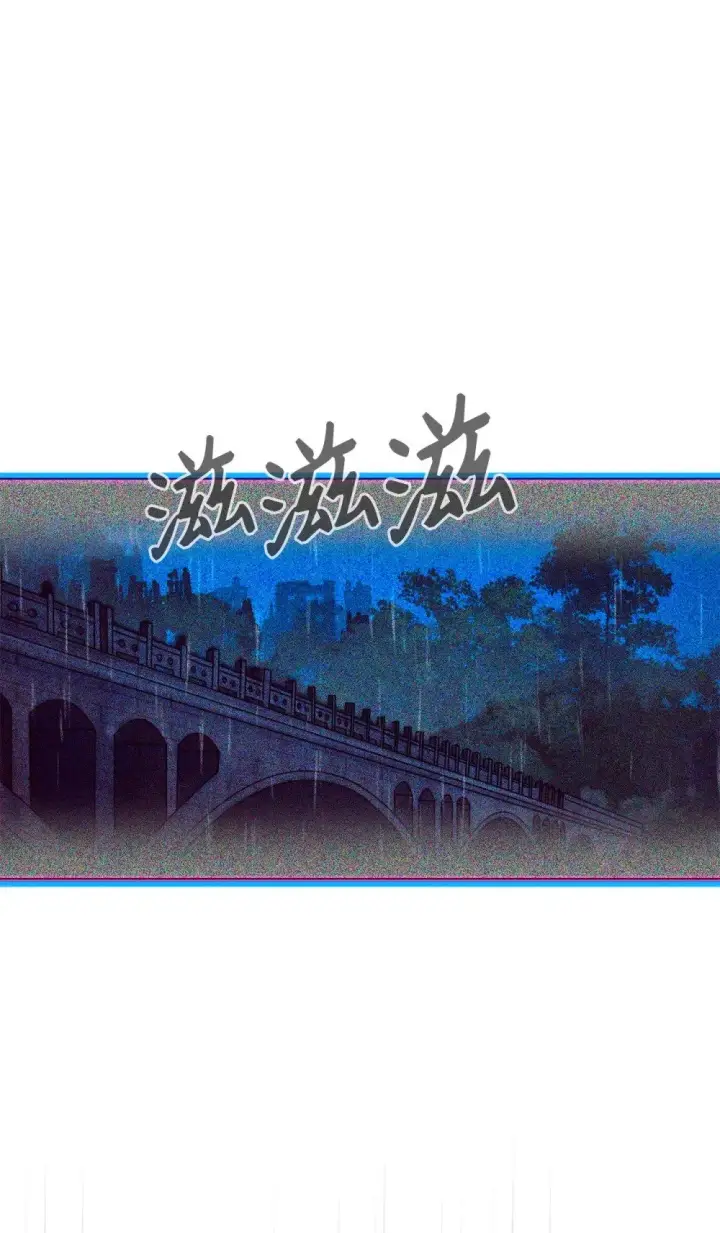 漫画《恶役想要优雅地死去》56 关于水的记忆第30张图