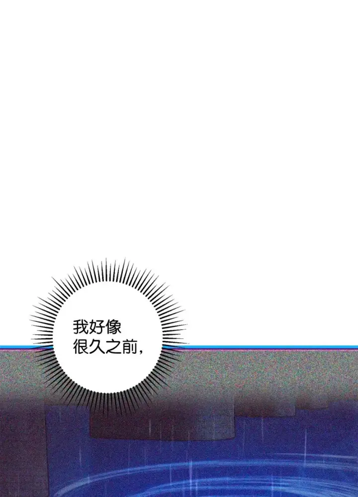 漫画《恶役想要优雅地死去》56 关于水的记忆第32张图