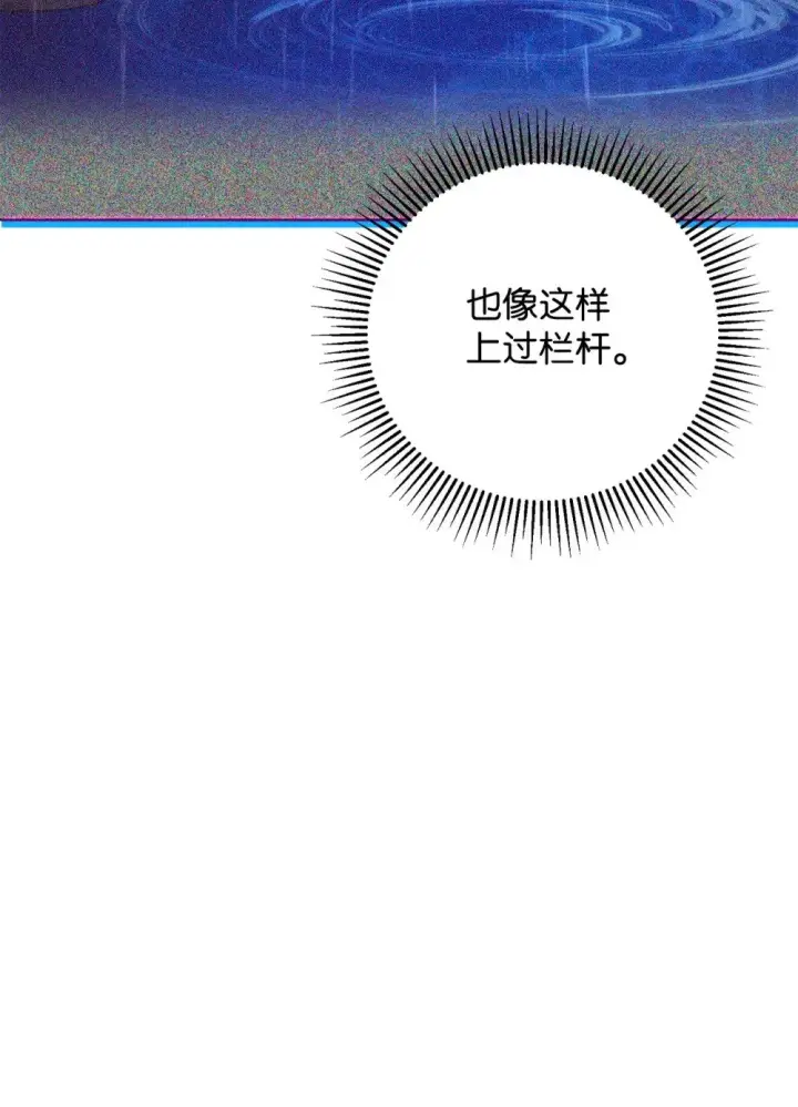 漫画《恶役想要优雅地死去》56 关于水的记忆第33张图