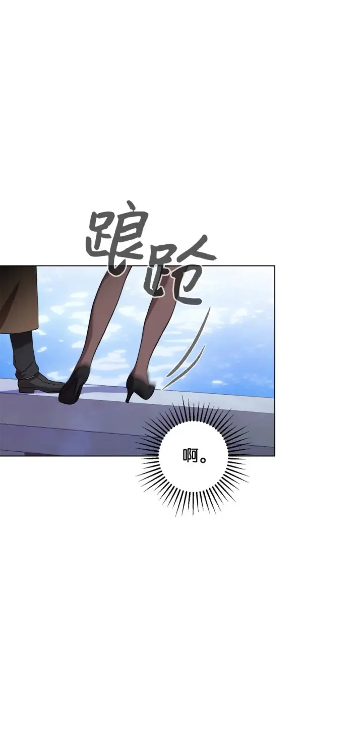 漫画《恶役想要优雅地死去》56 关于水的记忆第41张图