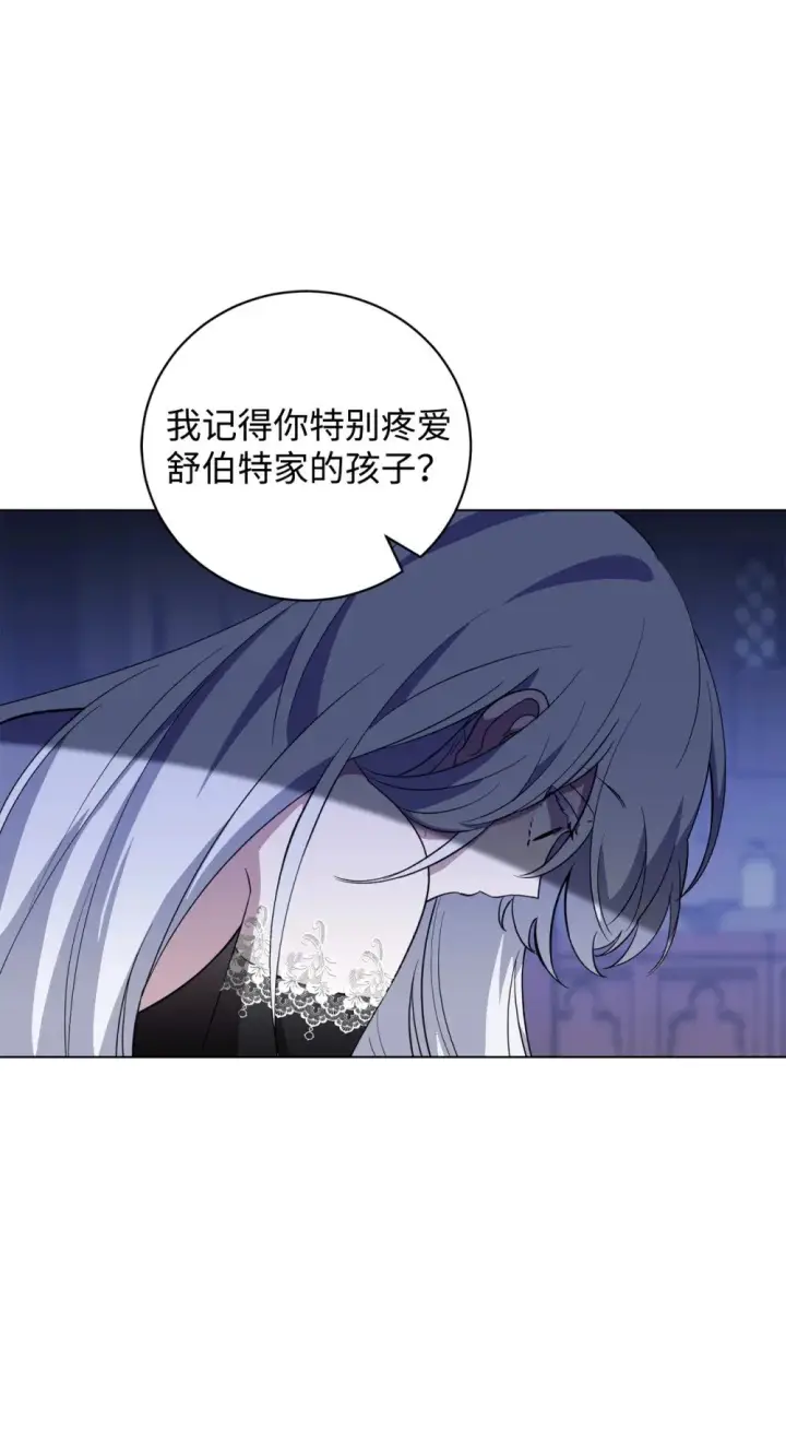 漫画《恶役想要优雅地死去》56 关于水的记忆第5张图