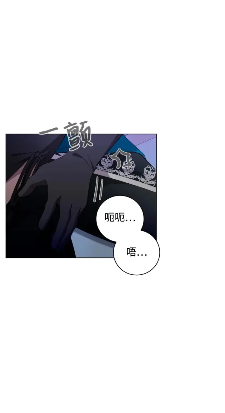 漫画《恶役想要优雅地死去》56 关于水的记忆第68张图