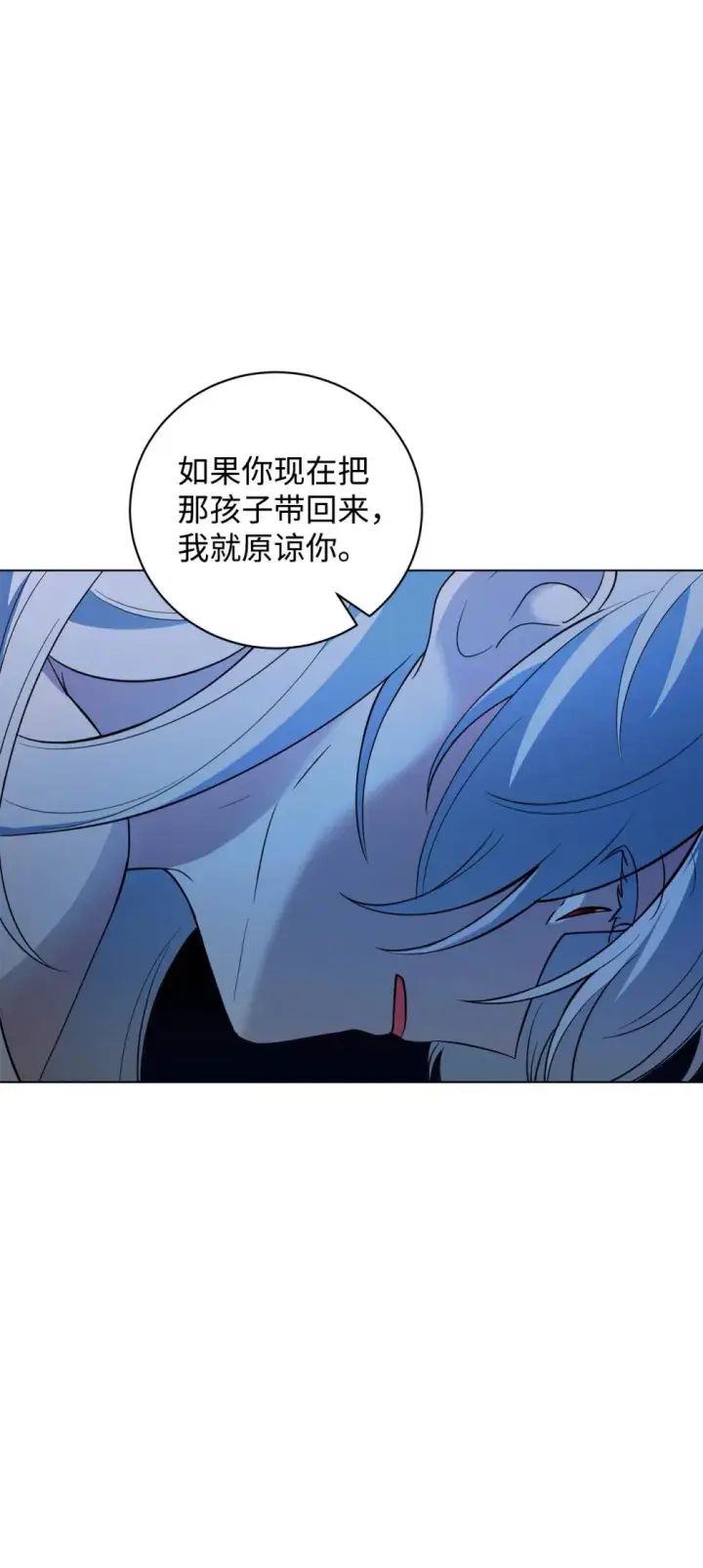 漫画《恶役想要优雅地死去》56 关于水的记忆第7张图