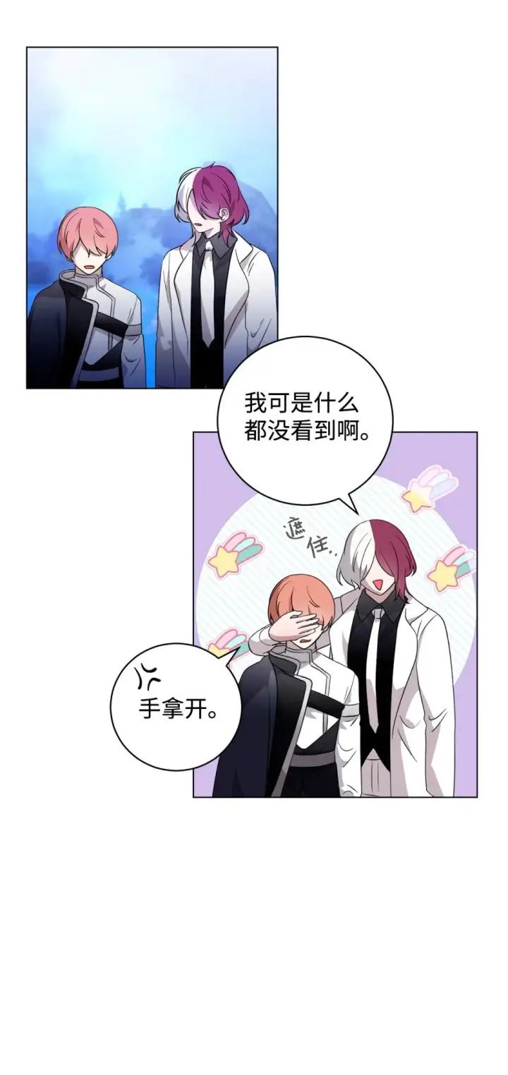 漫画《恶役想要优雅地死去》56 关于水的记忆第73张图