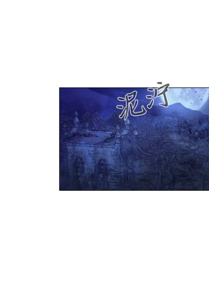 漫画《恶役想要优雅地死去》56 关于水的记忆第80张图